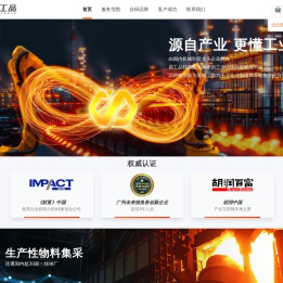 工业品供应链一站式采购平台_易工品