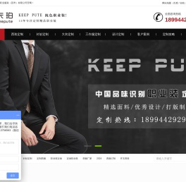 职业装定制,西装定做厂家,西装定制-卡珀职业服装（苏州）有限公司