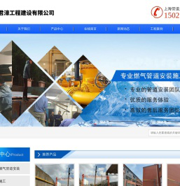上海工业燃气管道安装-上海工装燃气管道安装-上海小区燃气管道安装-上海启润君濠工程建设有限公司