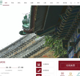 文化和旅游部恭王府博物馆
