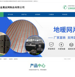 地暖钢丝网生产厂家-地暖网片价格-地热网片安装-建筑网片哪家好_河北农琛金属丝网制品有限公司