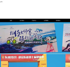 杭州龙门架租赁_舞台背景搭建_拱门搭建_签名背景搭建_5米注水旗杆租赁_T型立牌租赁_赛事门头搭建_博畅展览展示上海有限公司
