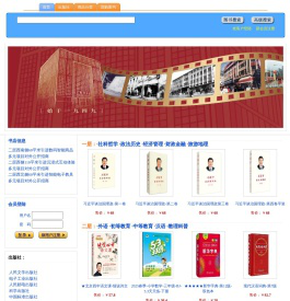 王府井书店-网上购书满99元免运费！
