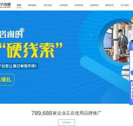 -桔子创意-专注搜索引擎营销-为企业提供一站式服务