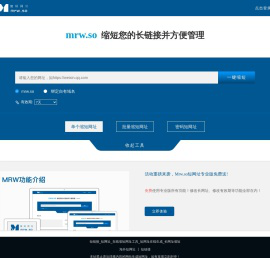 爱瑞电子-mrw.so码人网_免费短网址_短链接_带数据统计