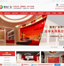 广州党建文化建设_党建文化展馆设计_党建阵地建设_党建设计公司-聚奇广告