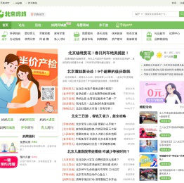 北京妈妈网_官方网站，北京妈妈信赖的育儿、生活等交流互动社区 -