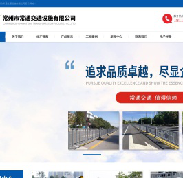 花箱护栏-道路护栏生产厂家-常通交通设施有限公司