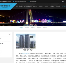 公司简介-企业培训公司-企业管理公司-广州明睿企业管理咨询顾问公司