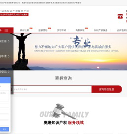 青岛商标注册_版权登记-青岛奥隆知识产权咨询服务有限公司 - 青岛奥隆知识产权咨询服务有限公司