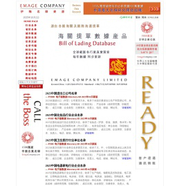 伊梅名录资源