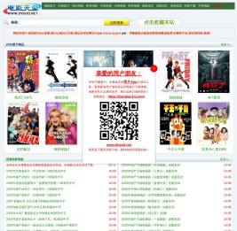 电影天堂:高清电影下载,高品质生活