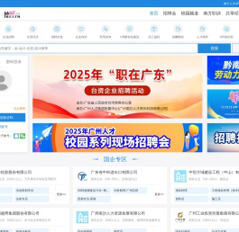 南方人才网-人才招聘,求职找工作,猎头服务,job168市场招聘网