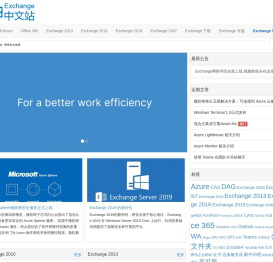 Exchange中文站 - Exchange 邮箱系统邮件服务器技术网站