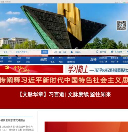黄石市广播电视台·黄石网·黄石广电网·黄石声屏网