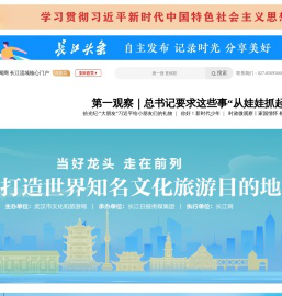 长江网 - 国家重点新闻网