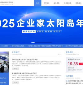 新华网股份有限公司官网