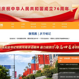 中原网--国家一类新闻网站--中原地区最大的新闻门户网站