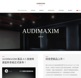 AUDIMAXIM – 音樂大師