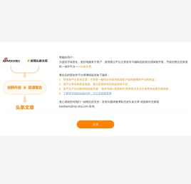头条文章