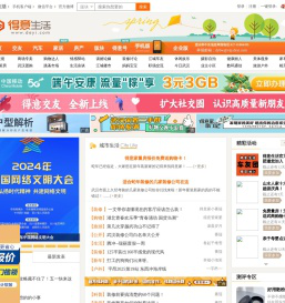 得意生活_武汉生活消费社区_武汉论坛_武汉打折