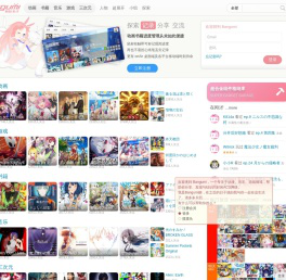 Bangumi 番组计划