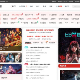 游戏鸟手游网-2025最火手机游戏排行榜-最新手游下载平台