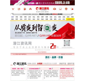 【潜江资讯网】_潜江房产 \\ 潜江招聘 \\ 潜江资讯门户√