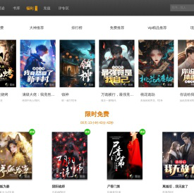 黑岩网-小说阅读网|好看的小说|小说推荐