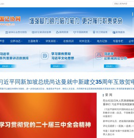 中国记协网