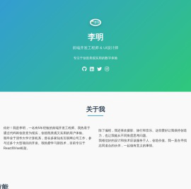 - 个人主页
