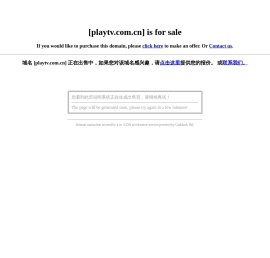 playtv.com.cn