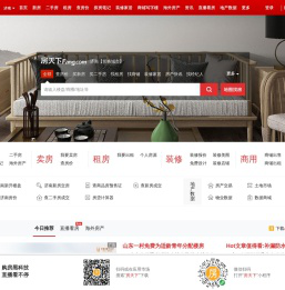济南房地产门户|济南房地产网】- 济南房天下