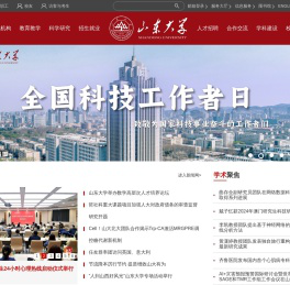 山东大学 SHANDONG UNIVERSITY