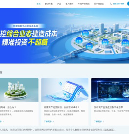 明源云-深耕数字科技，助力产业升级