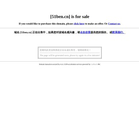 51ben.cn