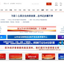 鲁中网