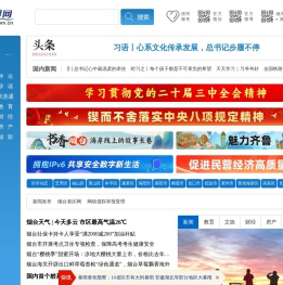水母网-烟台新闻网-烟台城市门户网站_水母网