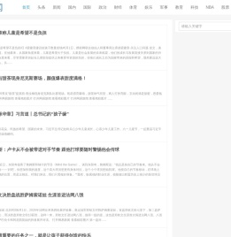 热点新闻