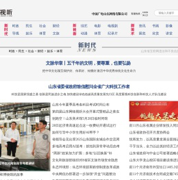 新视听网站