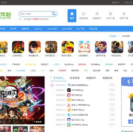 3322软件下载站-提供免费的电脑软件下载、手机应用下载、手机游戏下载、mac苹果软件下载