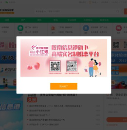 胶南信息港—胶南信息网,胶南招聘,胶南房产