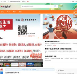 济南在线 莱芜在线 - 莱芜地区影响力网站 -  Powered by Discuz!