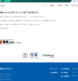 壁紙.com byGMO サービス終了のお知らせ｜GMO MEDIA