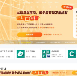 品茗逗逗网-提供品茗云安全计算软件-资料软件等建筑施工软件下载|学习平台