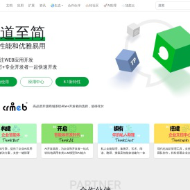 轻量级PHP框架|专注WEB应用开发18年 · ThinkPHP