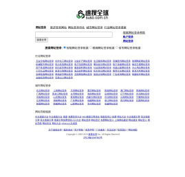 速搜全球是专业免费网站排名_网站大全_网站导航_网站登记_网站登入口的搜索网站