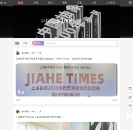 首页 - 崇真艺客 - 开启你的文艺圈
