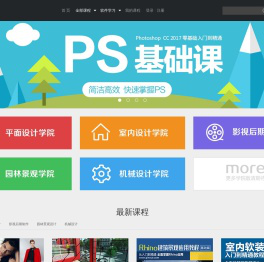 勤学网 - 职业技能高效率在线自学平台