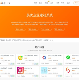 易优CMS|企业建站系统_稳定_安全_易用-Eyoucms